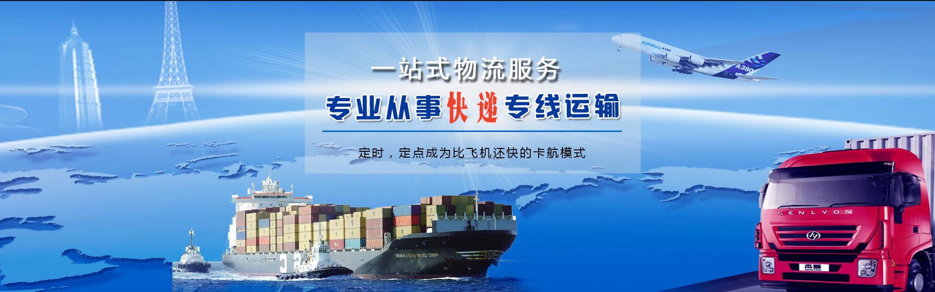 尧都到克罗地亚物流公司-尧都至克罗地亚物流专线-尧都空运到克罗地亚-优时通物流有限公司